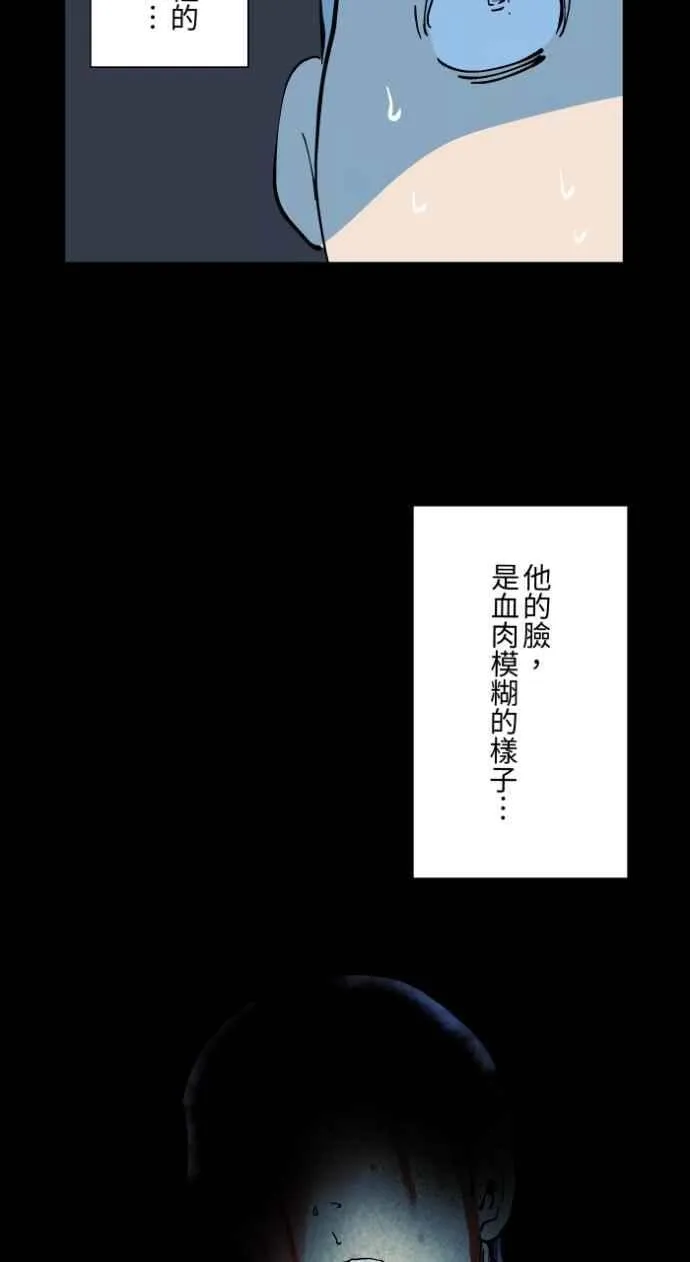 [第1020话] 讬梦 第12页