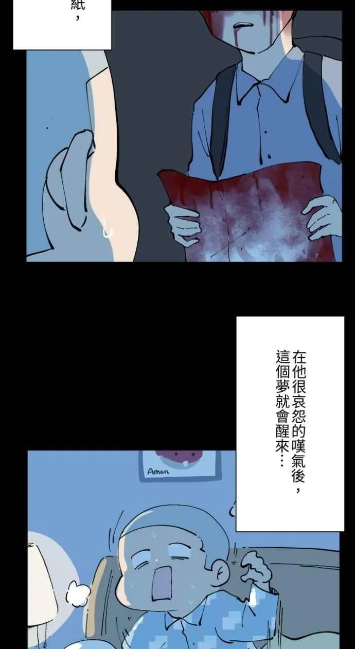 [第1020话] 讬梦 第14页