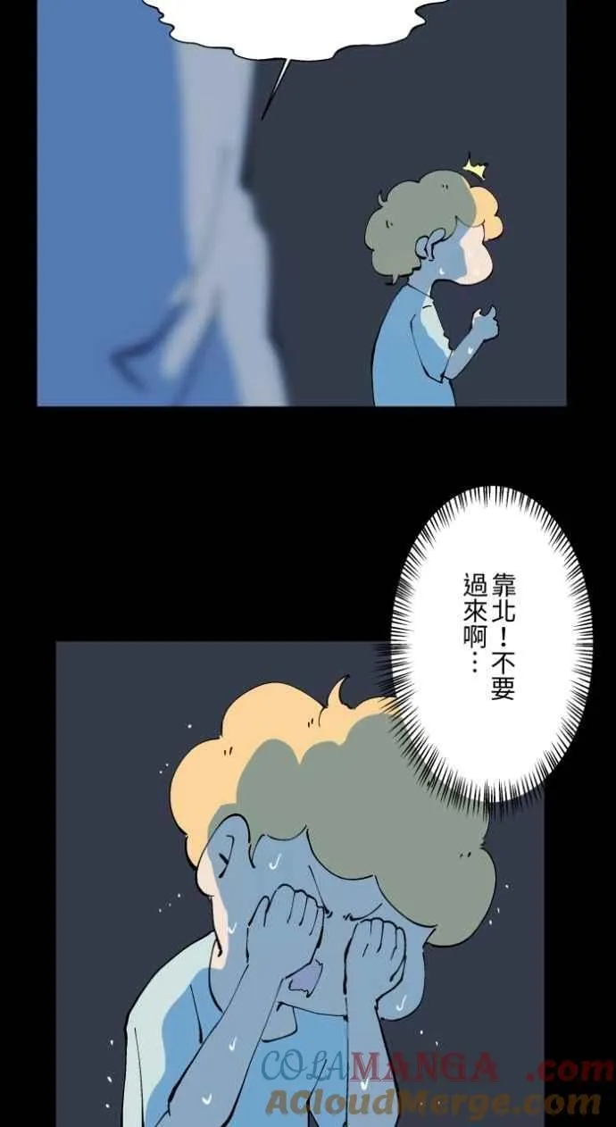 [第1020话] 讬梦 第23页
