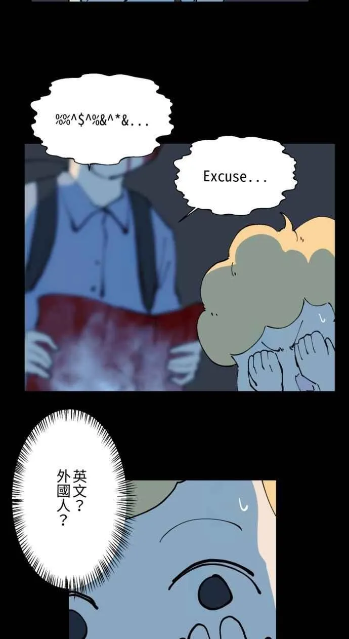 [第1020话] 讬梦 第24页