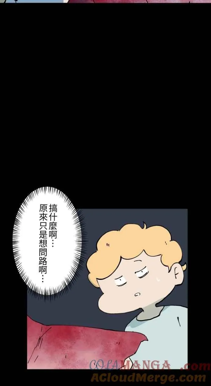 [第1020话] 讬梦 第27页