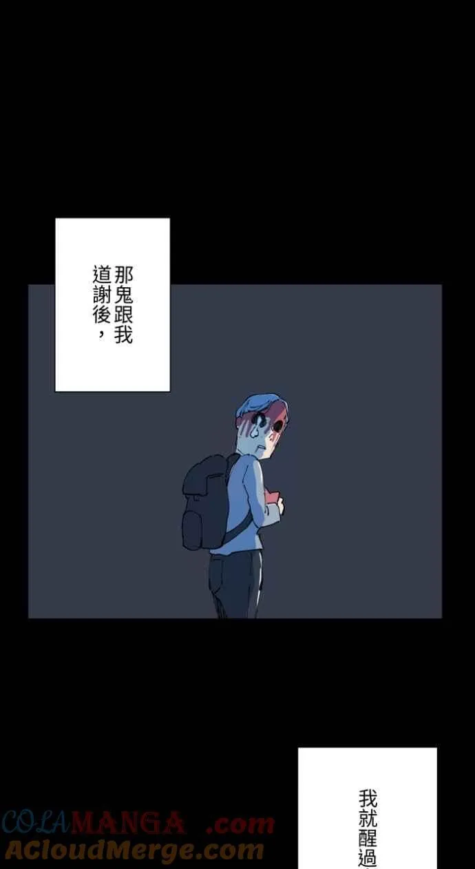 [第1020话] 讬梦 第29页