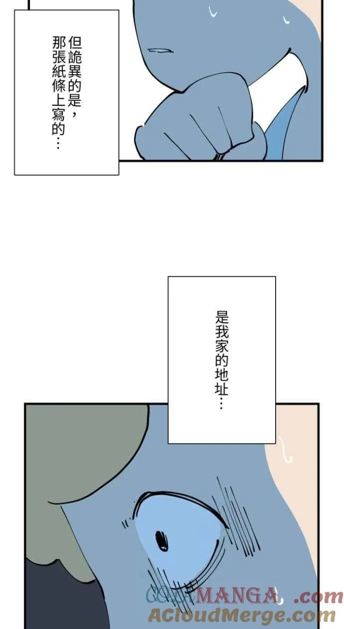 [第1020话] 讬梦 第31页