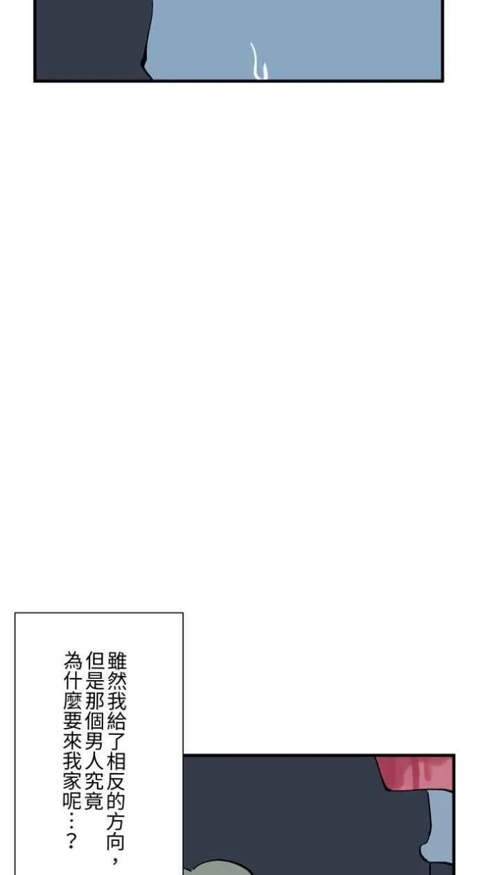 [第1020话] 讬梦 第32页