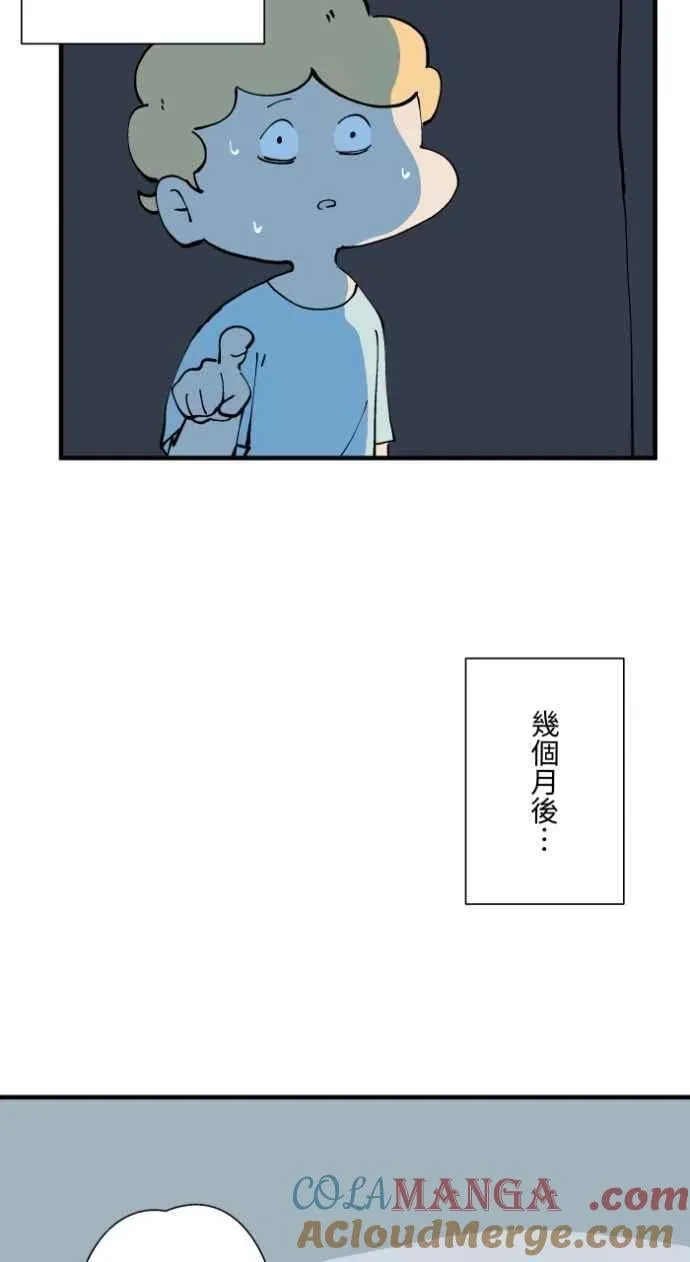 [第1020话] 讬梦 第33页