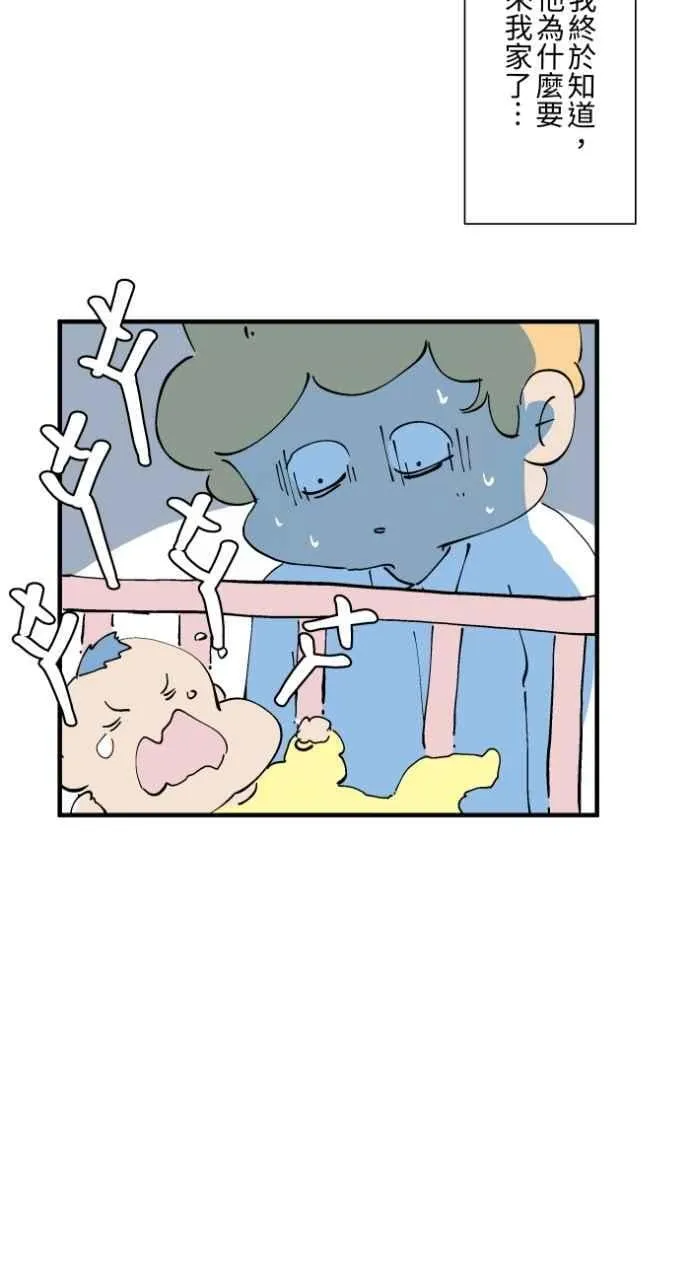 [第1020话] 讬梦 第38页
