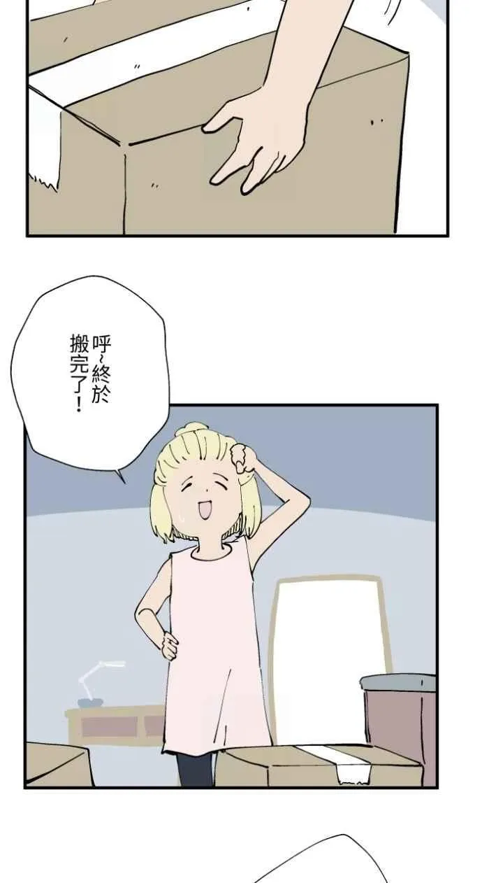 [第1021话] 干净的室友(1) 第2页