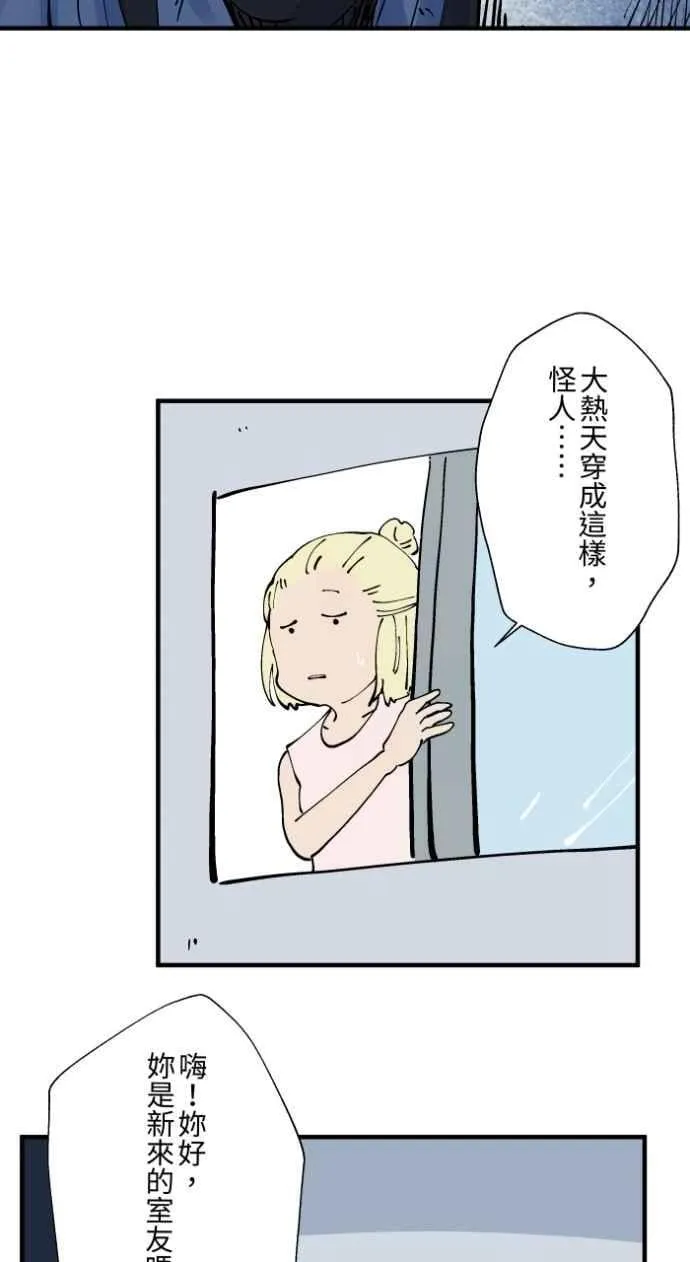 [第1021话] 干净的室友(1) 第6页