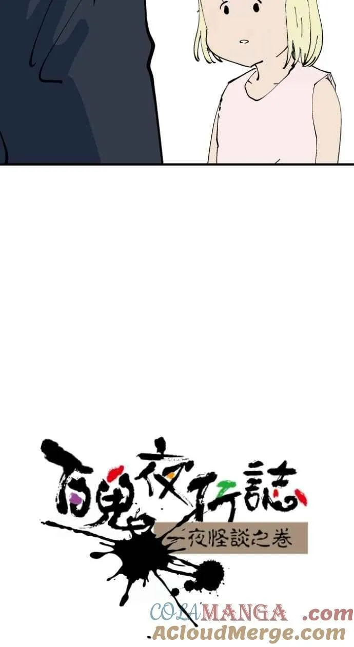 [第1021话] 干净的室友(1) 第11页