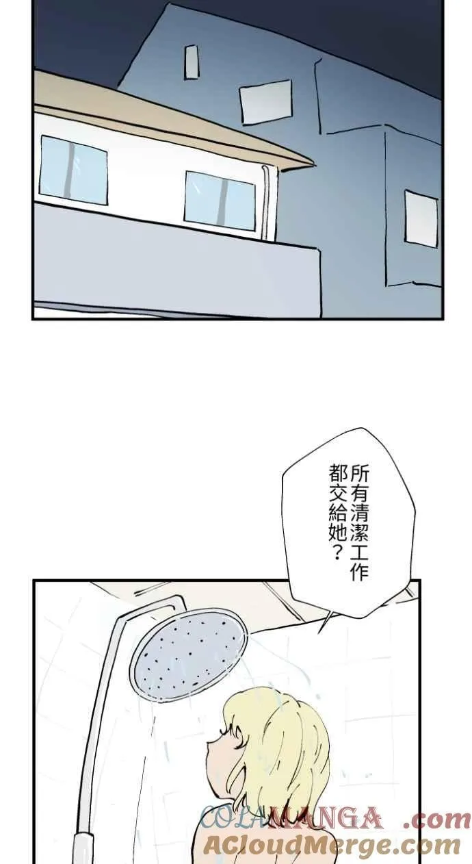 [第1021话] 干净的室友(1) 第13页