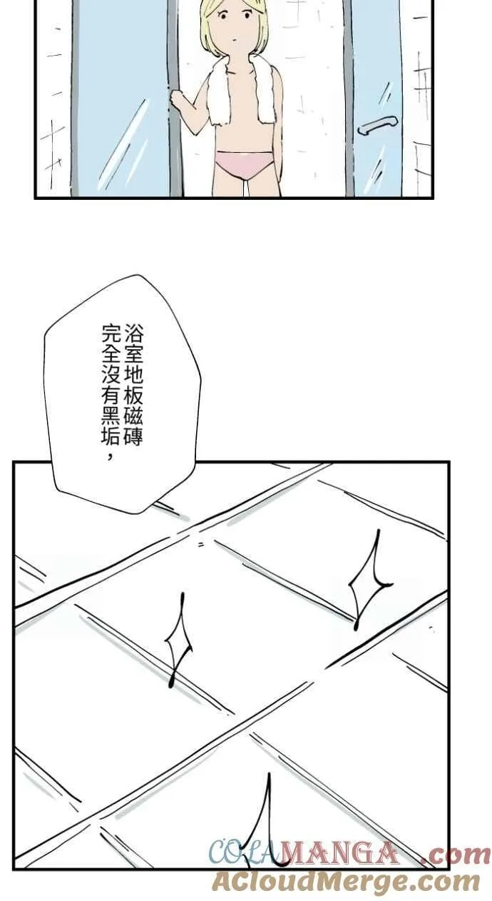 [第1021话] 干净的室友(1) 第15页