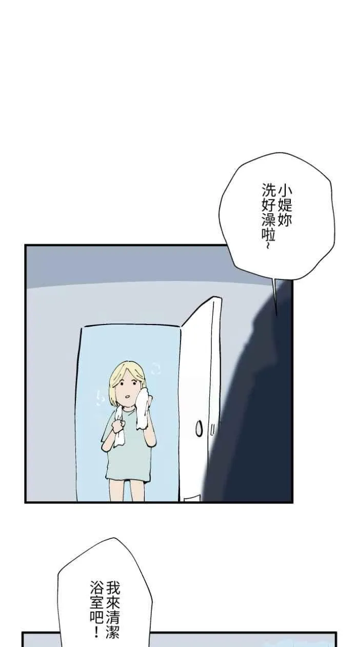 [第1021话] 干净的室友(1) 第18页