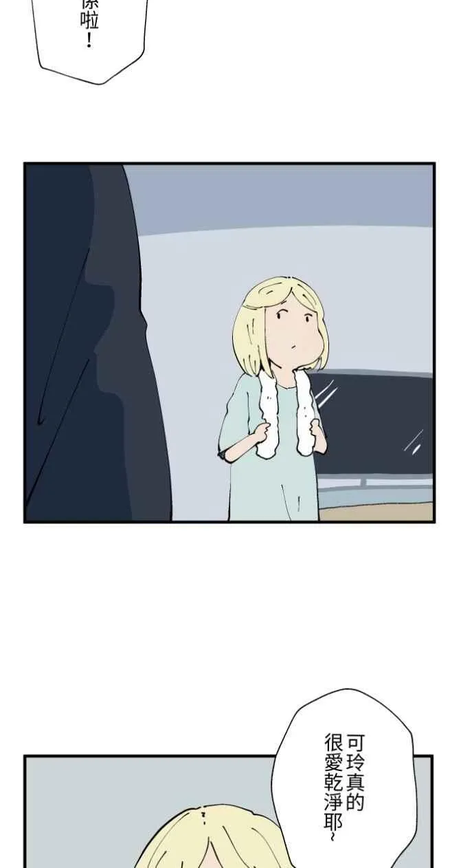 [第1021话] 干净的室友(1) 第20页