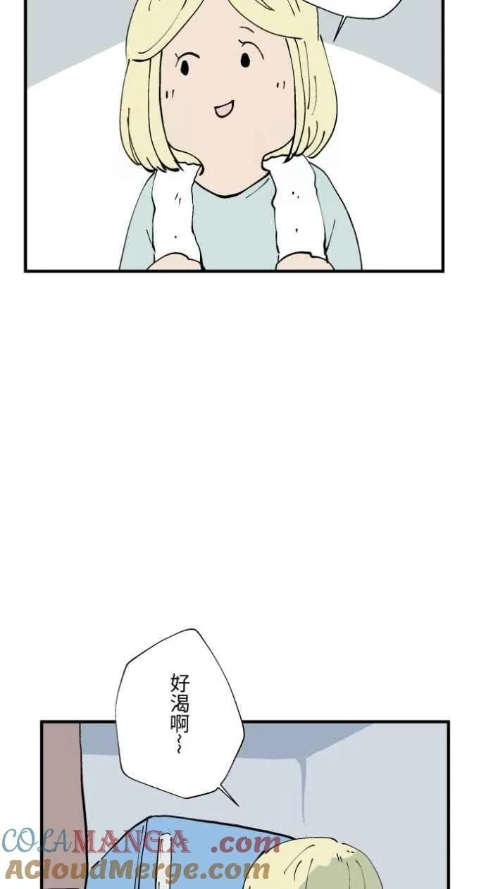 [第1021话] 干净的室友(1) 第21页