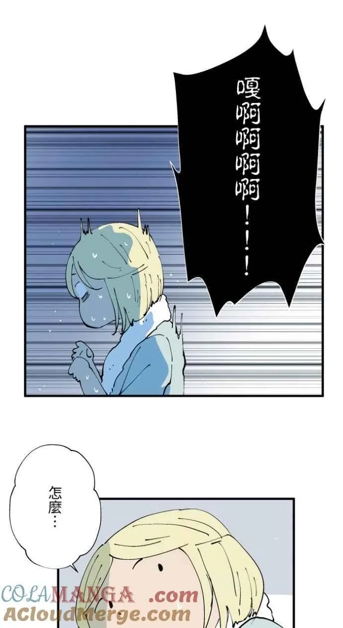 [第1021话] 干净的室友(1) 第25页