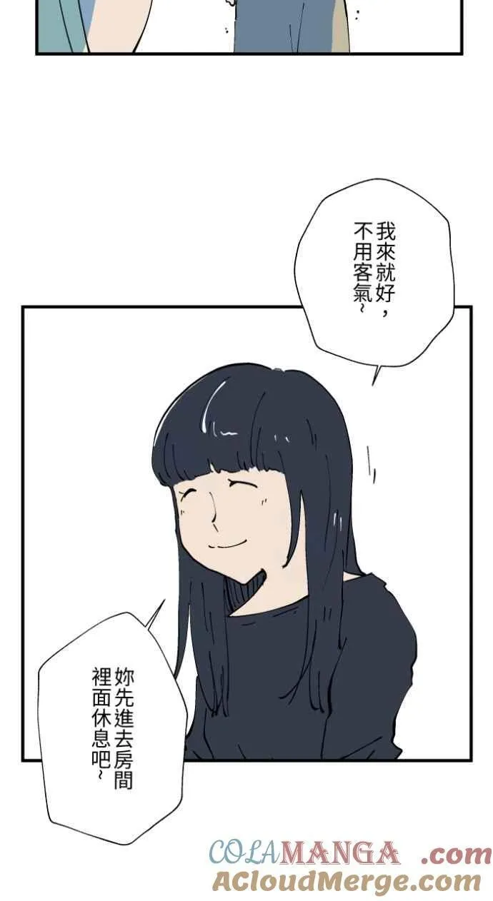 [第1021话] 干净的室友(1) 第31页
