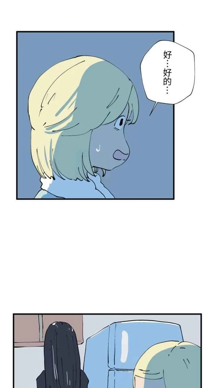 [第1021话] 干净的室友(1) 第32页