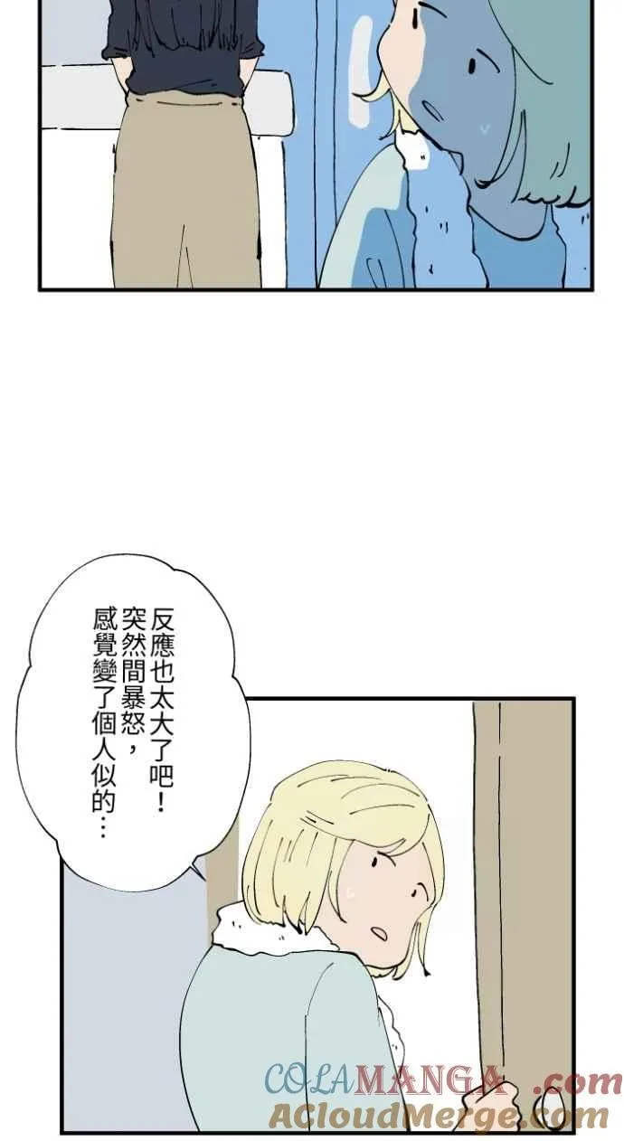 [第1021话] 干净的室友(1) 第33页