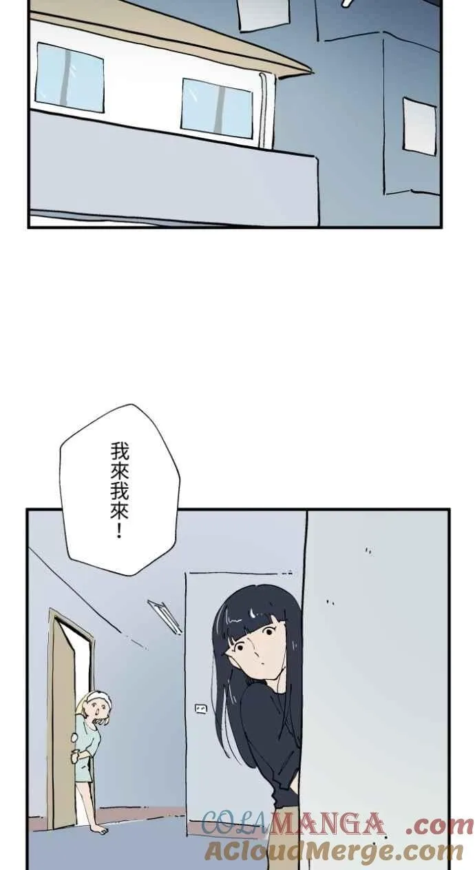 [第1022话] 干净的室友(2) 第3页