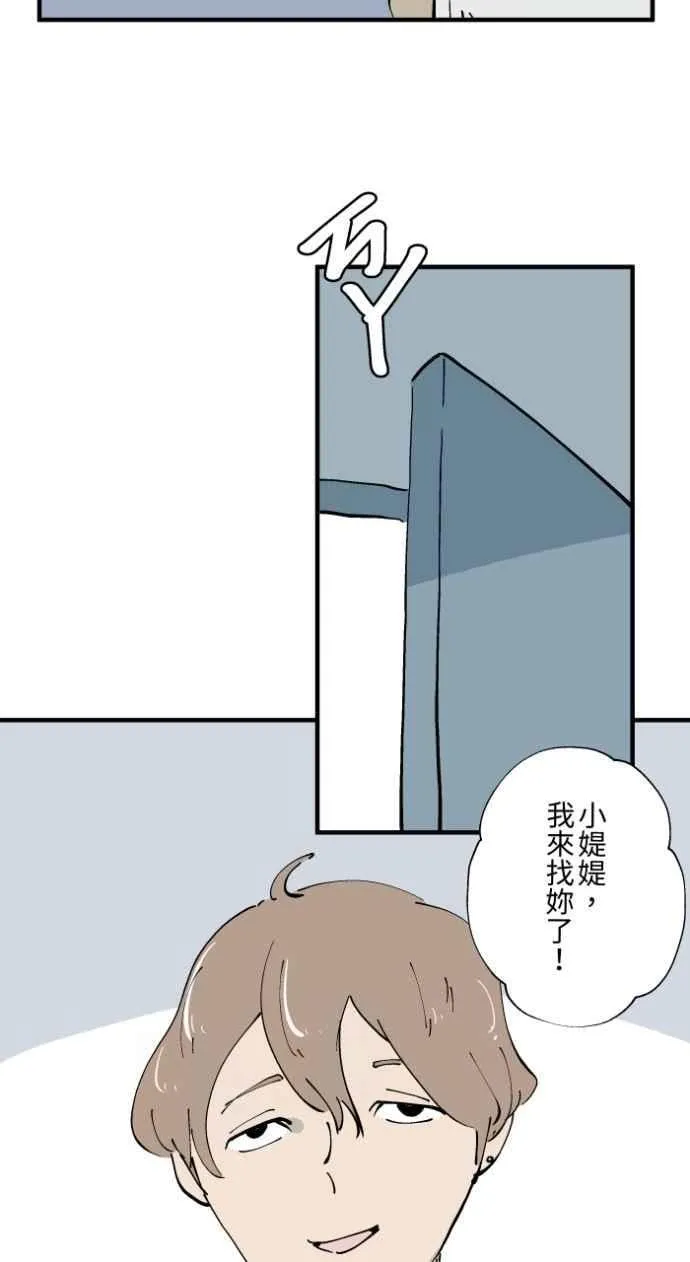 [第1022话] 干净的室友(2) 第4页