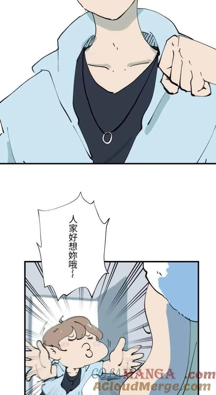 [第1022话] 干净的室友(2) 第5页