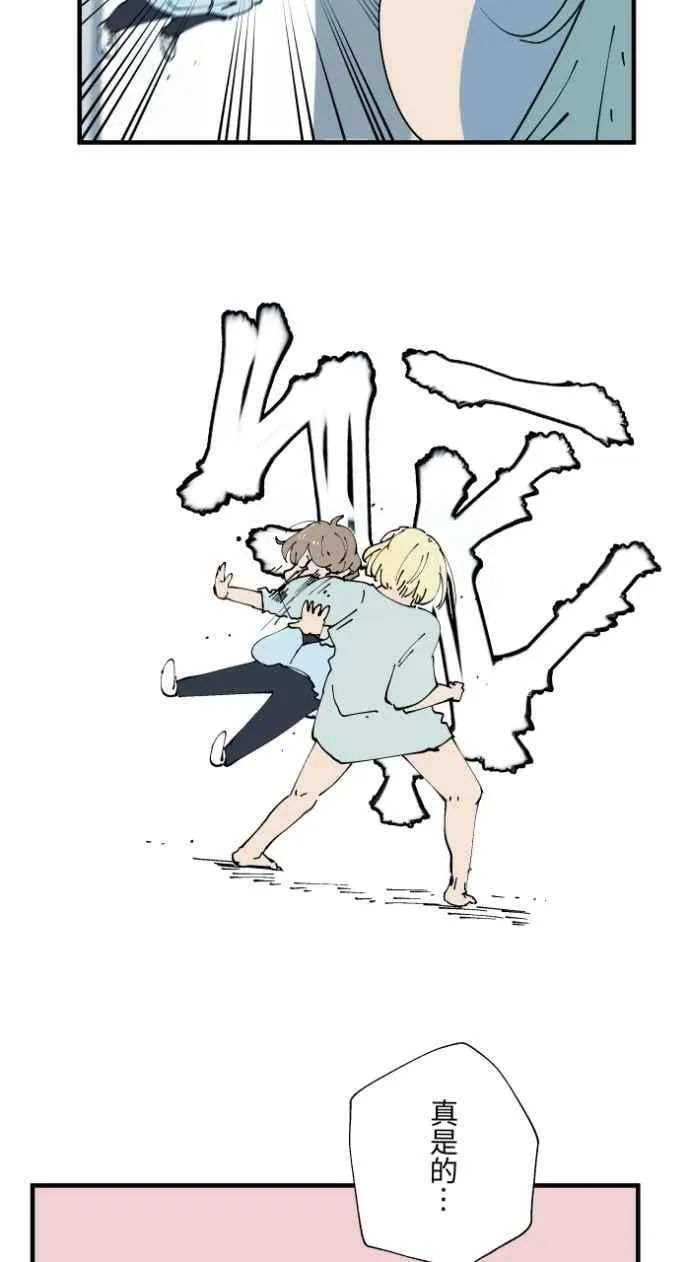 [第1022话] 干净的室友(2) 第6页