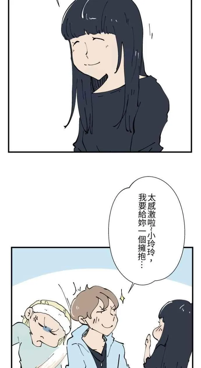 [第1022话] 干净的室友(2) 第10页