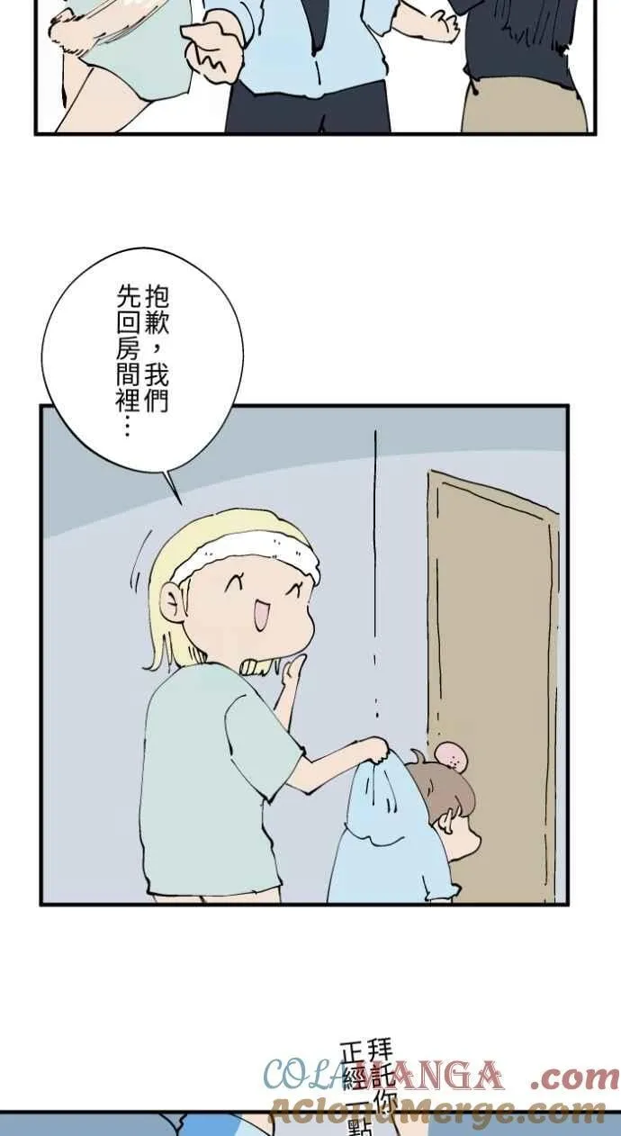 [第1022话] 干净的室友(2) 第11页