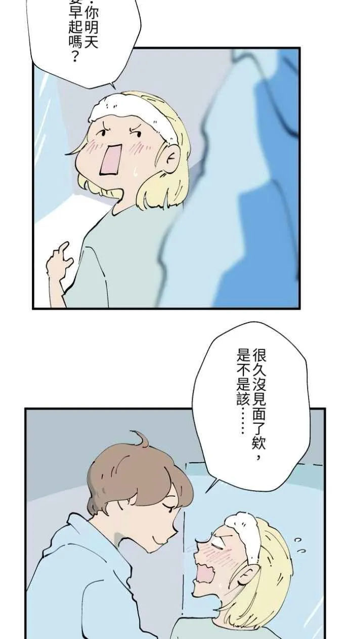 [第1022话] 干净的室友(2) 第18页