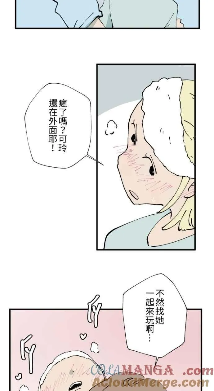 [第1022话] 干净的室友(2) 第19页