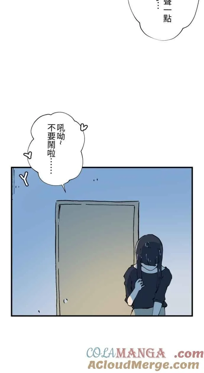 [第1022话] 干净的室友(2) 第21页