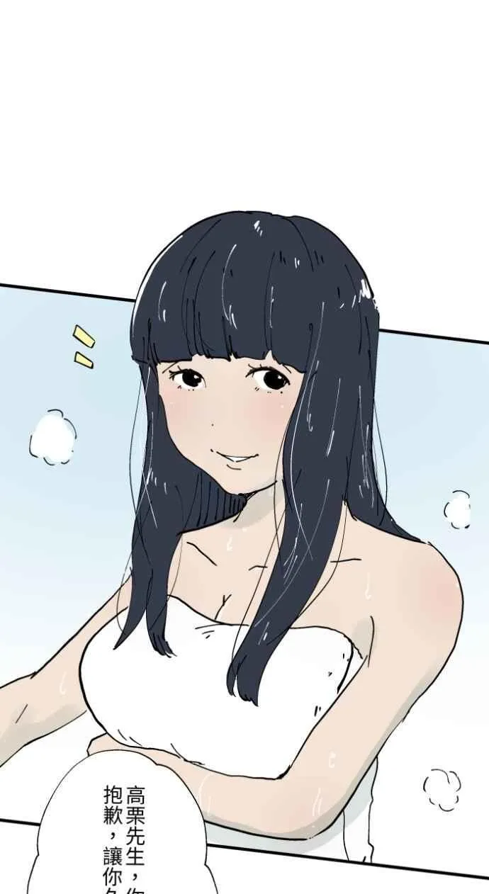 [第1022话] 干净的室友(2) 第26页