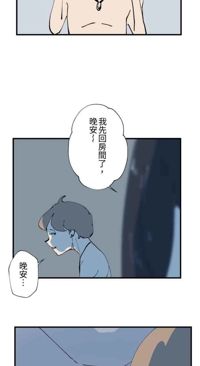 [第1022话] 干净的室友(2) 第28页