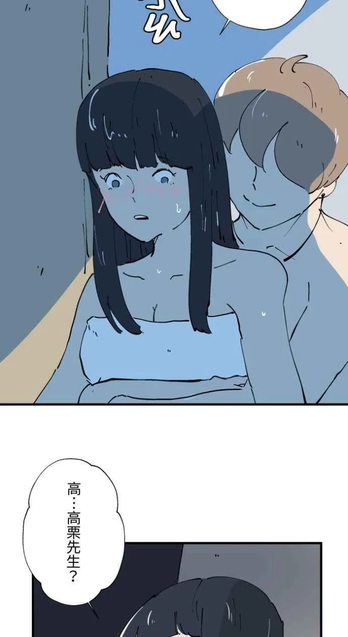 [第1022话] 干净的室友(2) 第30页