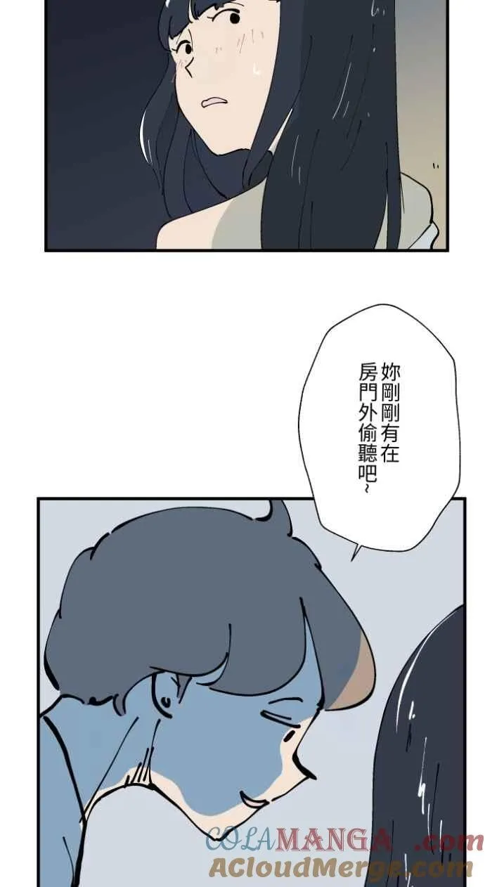 [第1022话] 干净的室友(2) 第31页