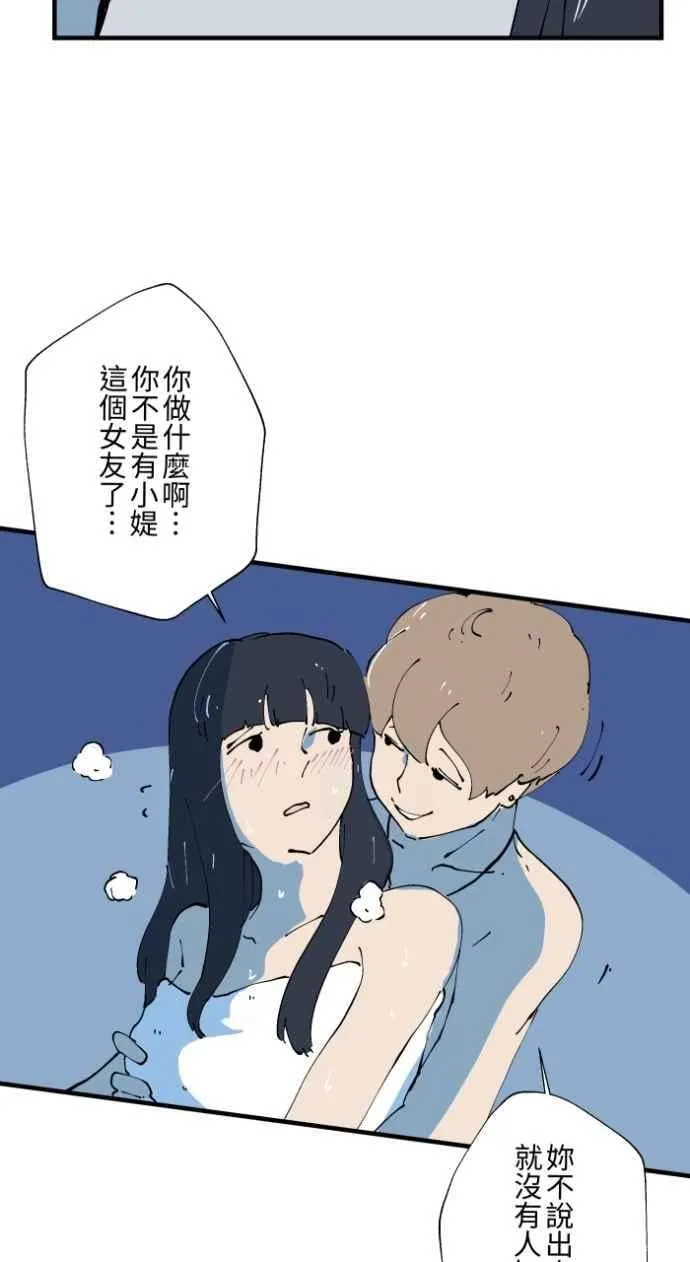 [第1022话] 干净的室友(2) 第32页