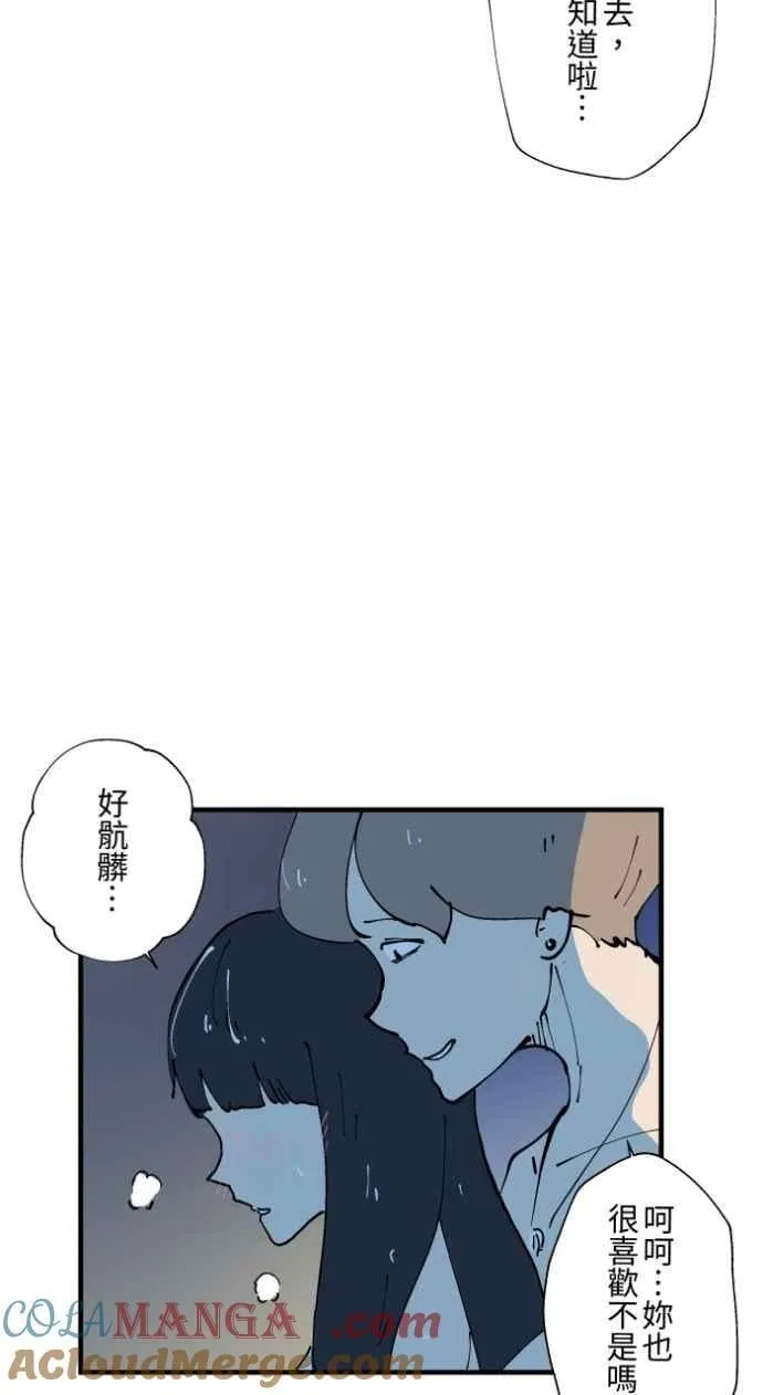 [第1022话] 干净的室友(2) 第33页