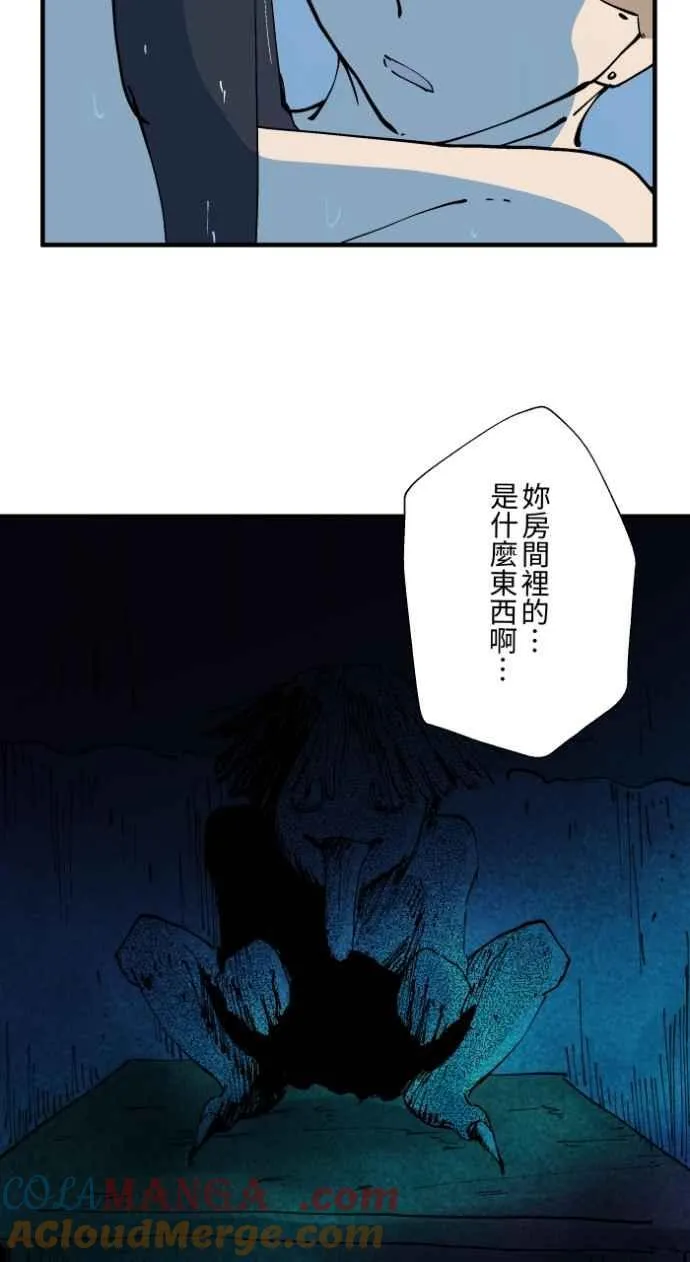 [第1022话] 干净的室友(2) 第35页