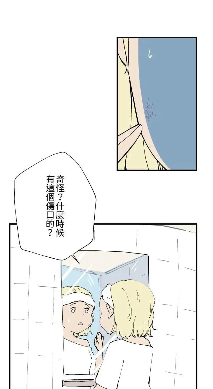 [第1023话] 干净的室友(3) 第8页