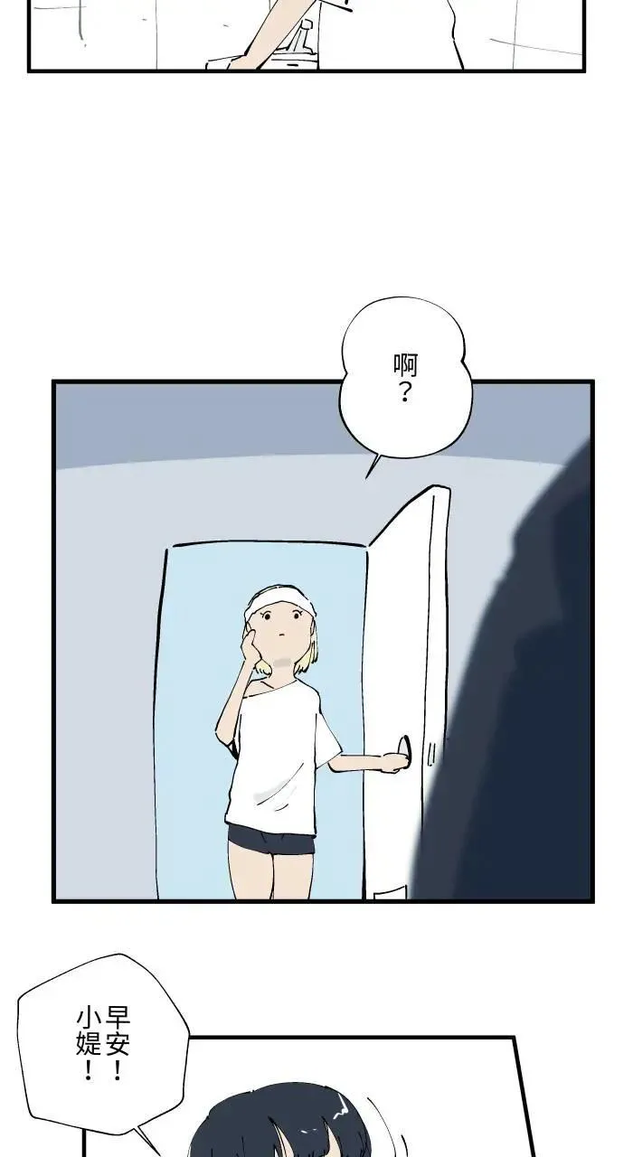 [第1023话] 干净的室友(3) 第9页