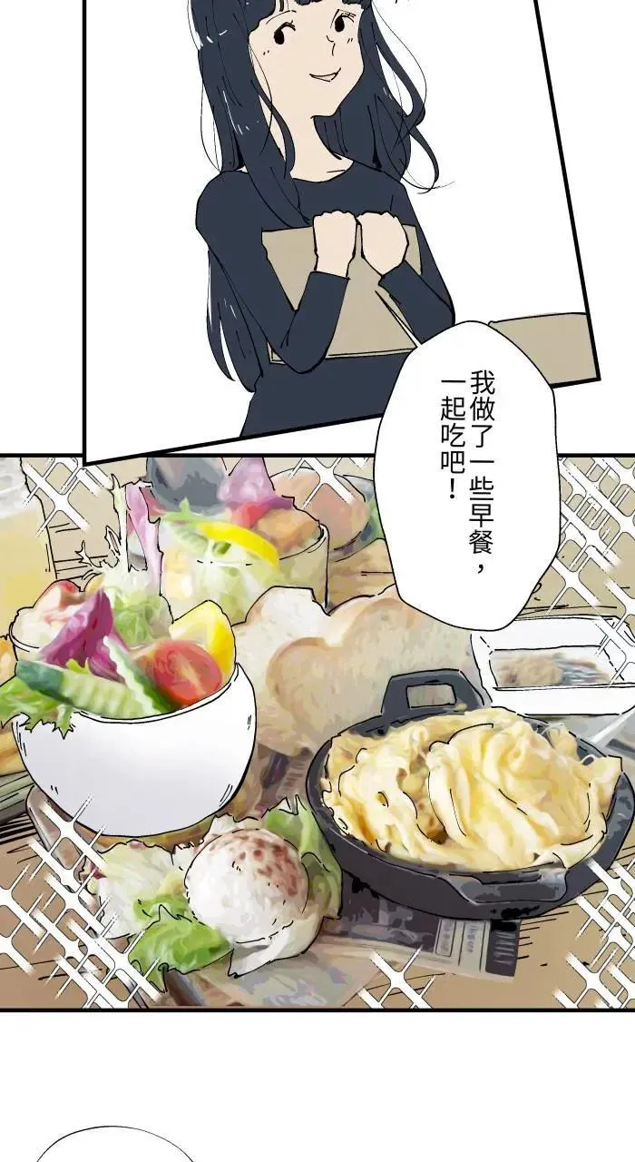 [第1023话] 干净的室友(3) 第10页
