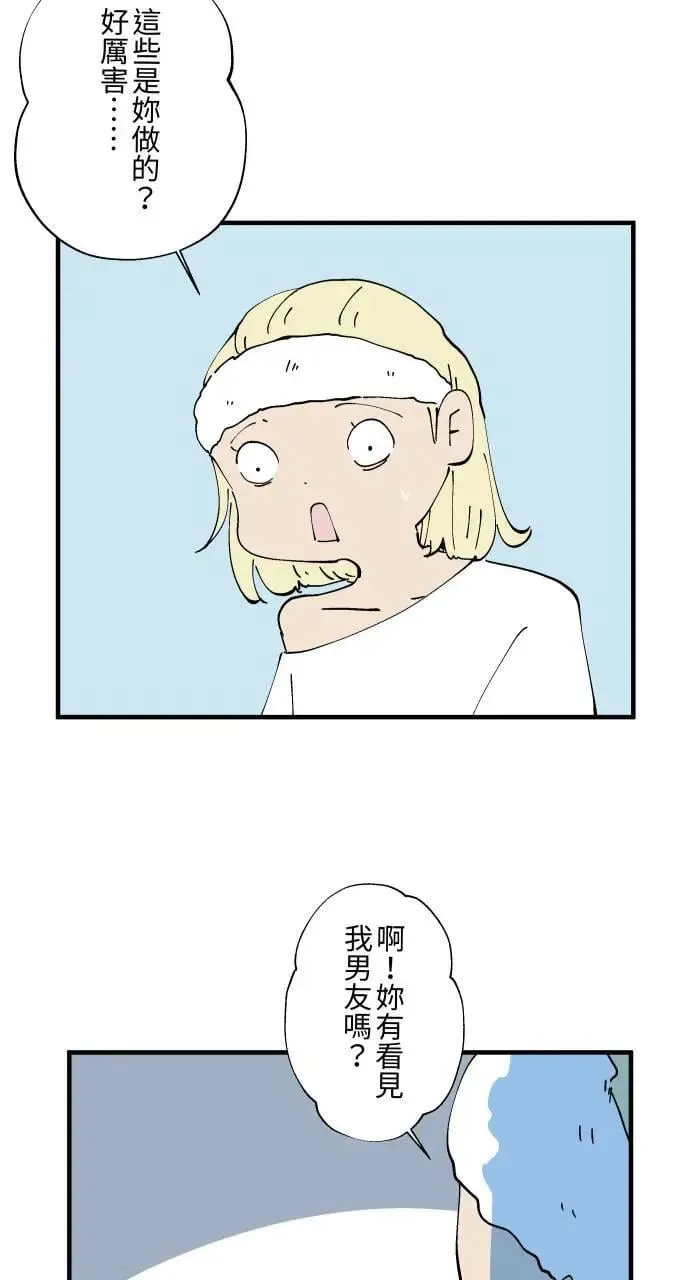 [第1023话] 干净的室友(3) 第11页