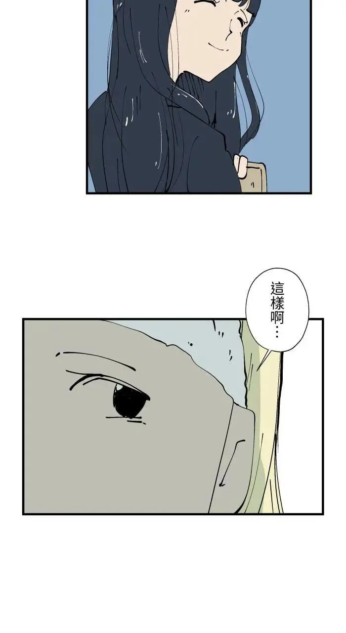 [第1023话] 干净的室友(3) 第13页