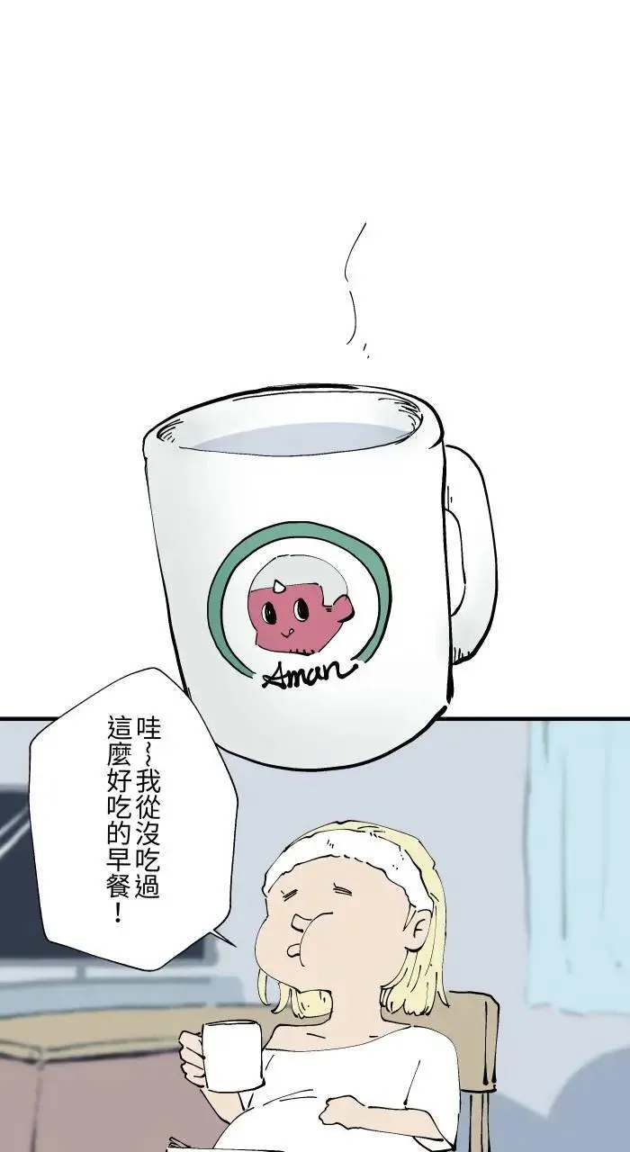 [第1023话] 干净的室友(3) 第14页