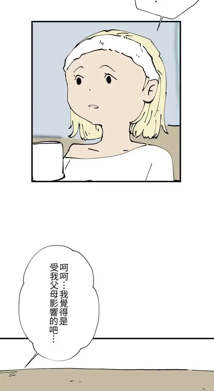 [第1023话] 干净的室友(3) 第16页
