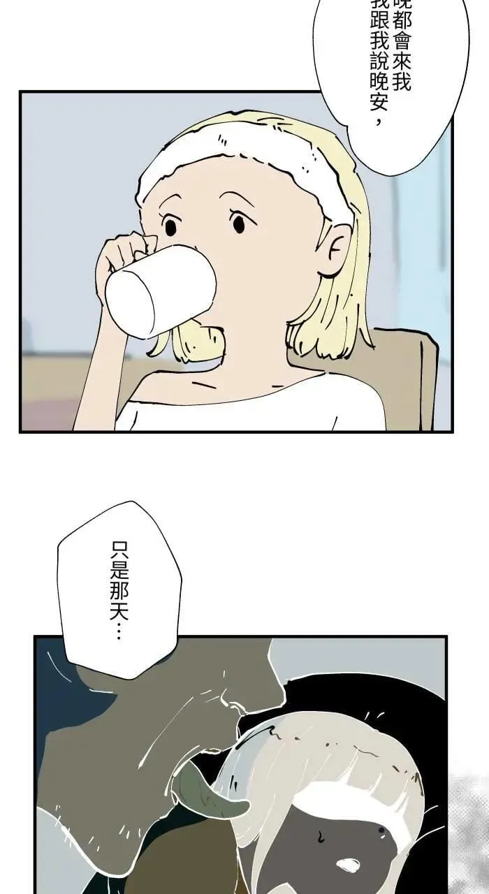 [第1023话] 干净的室友(3) 第19页
