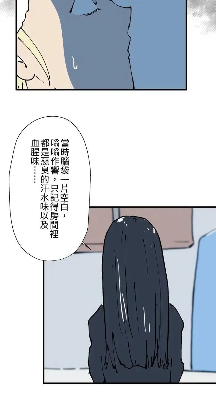 [第1023话] 干净的室友(3) 第22页