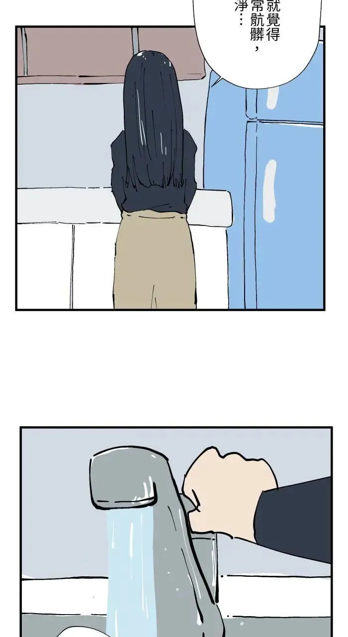 [第1023话] 干净的室友(3) 第24页