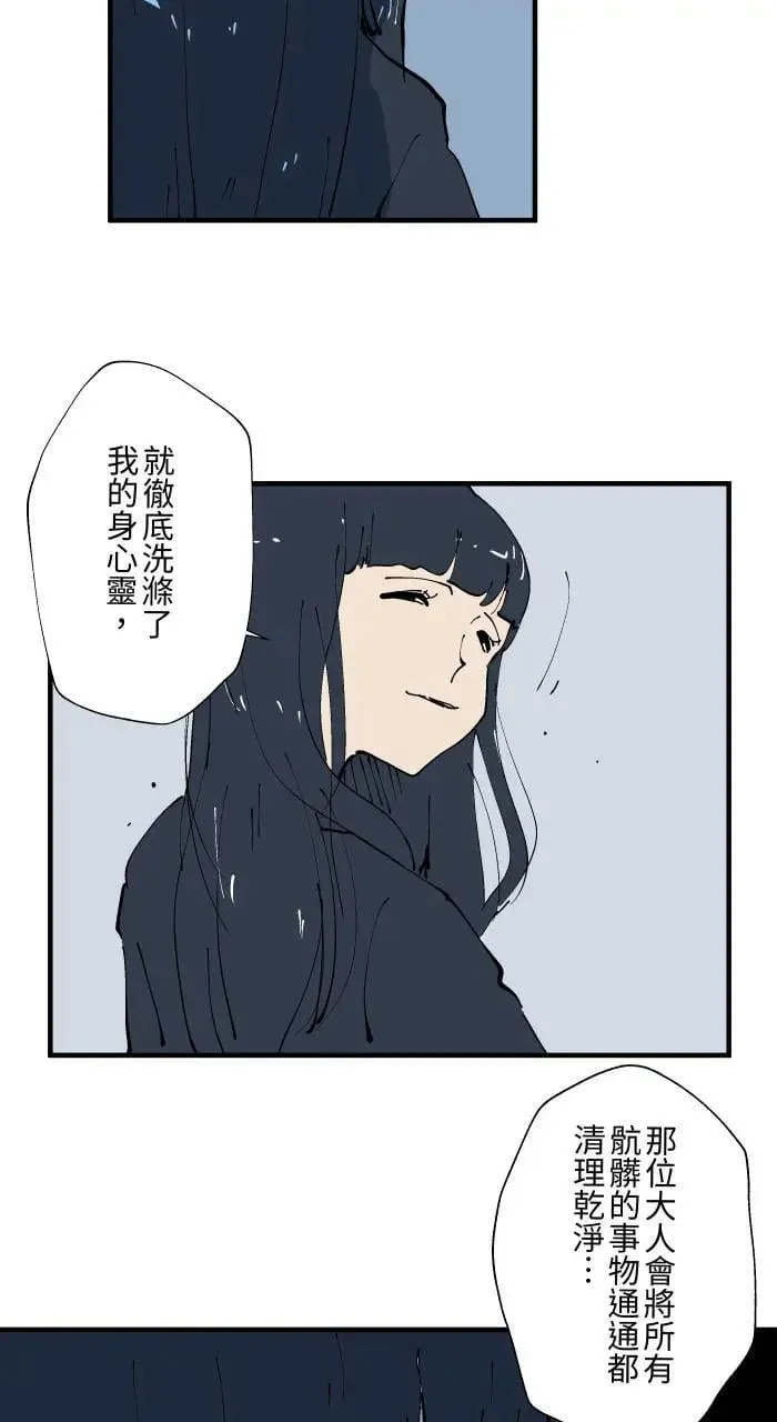 [第1023话] 干净的室友(3) 第28页