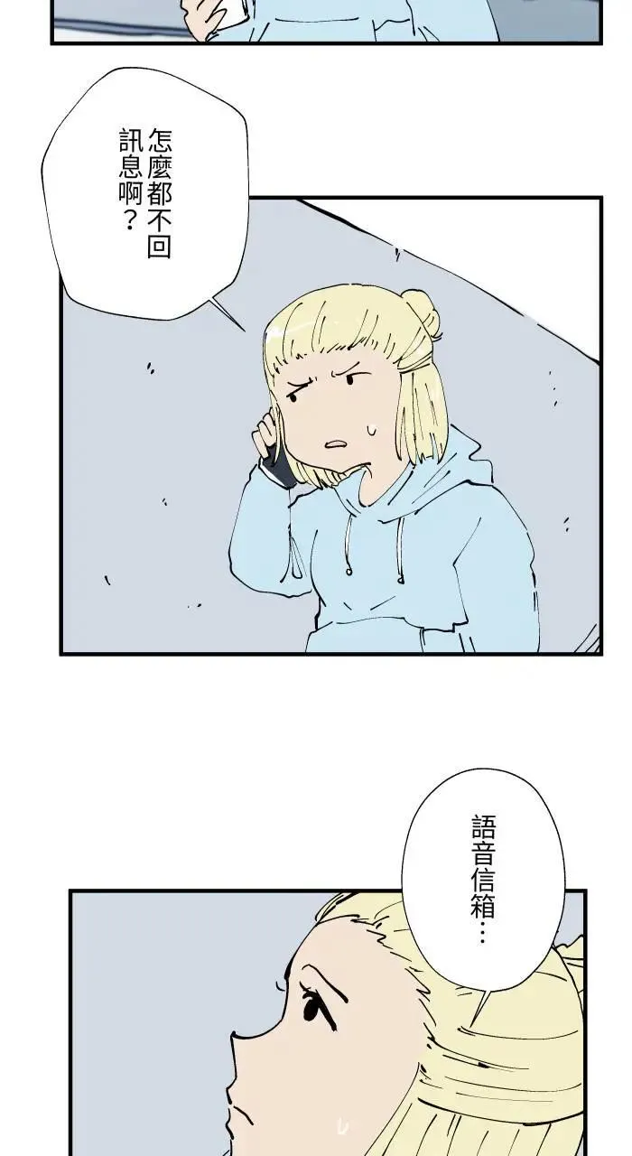 [第1023话] 干净的室友(3) 第32页